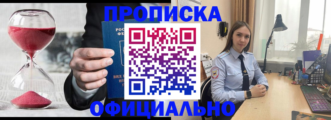 временная регистрация для всех в Чапаевске