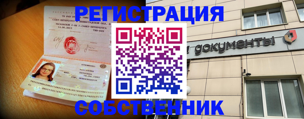 миграционный учет в Чапаевске