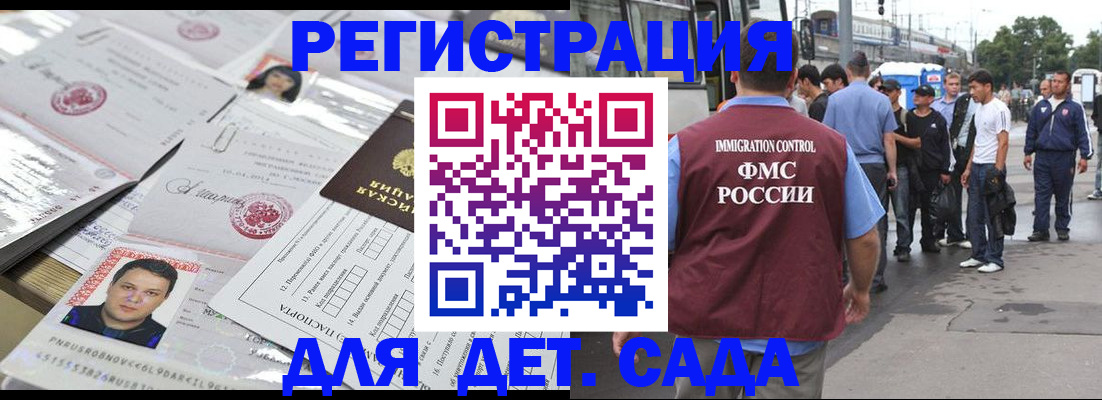 временная регистрация 2025 в Чапаевске