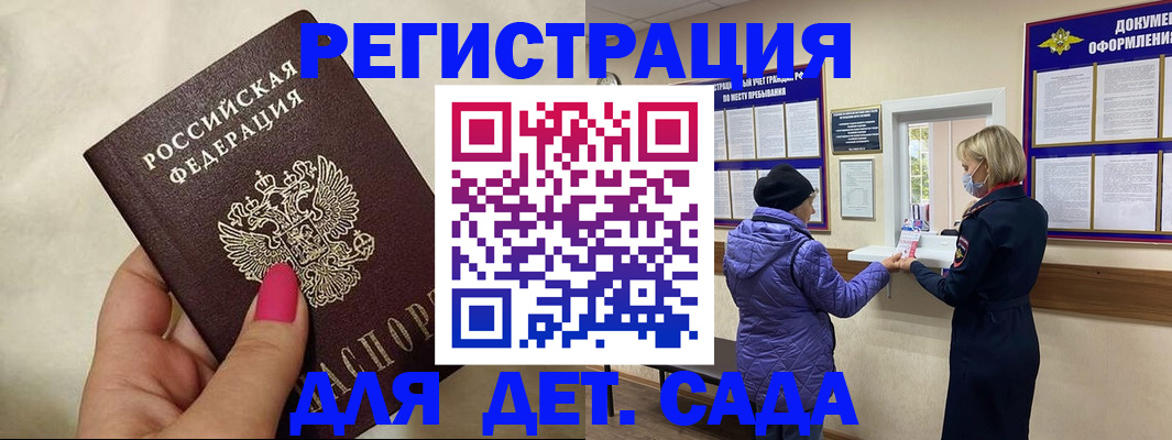 временная регистрация поиск в Чапаевске